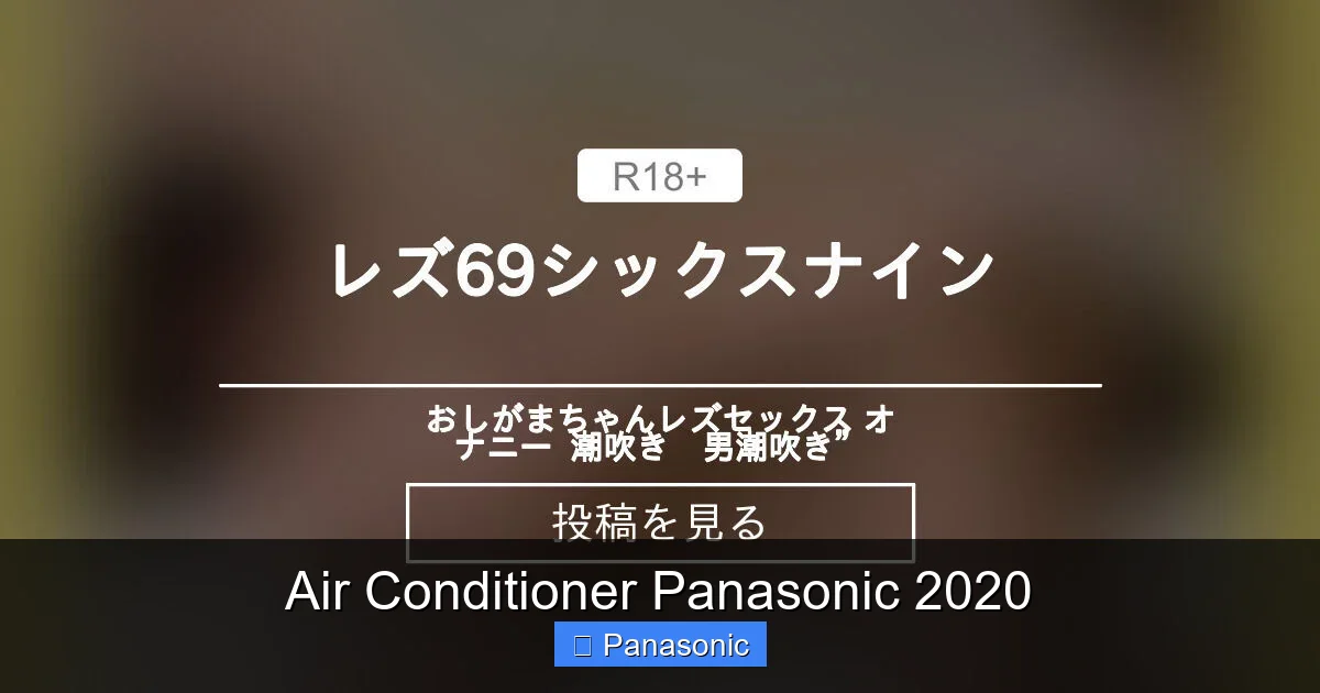 Air Conditioner Panasonic 2020