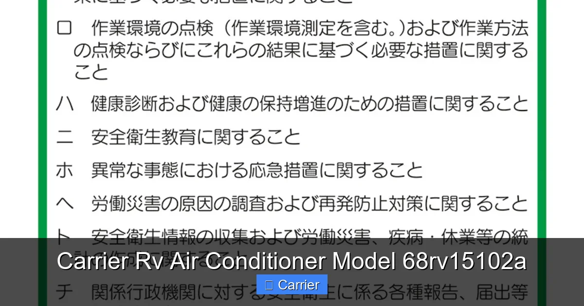 Carrier Rv Air Conditioner Model 68rv15102a