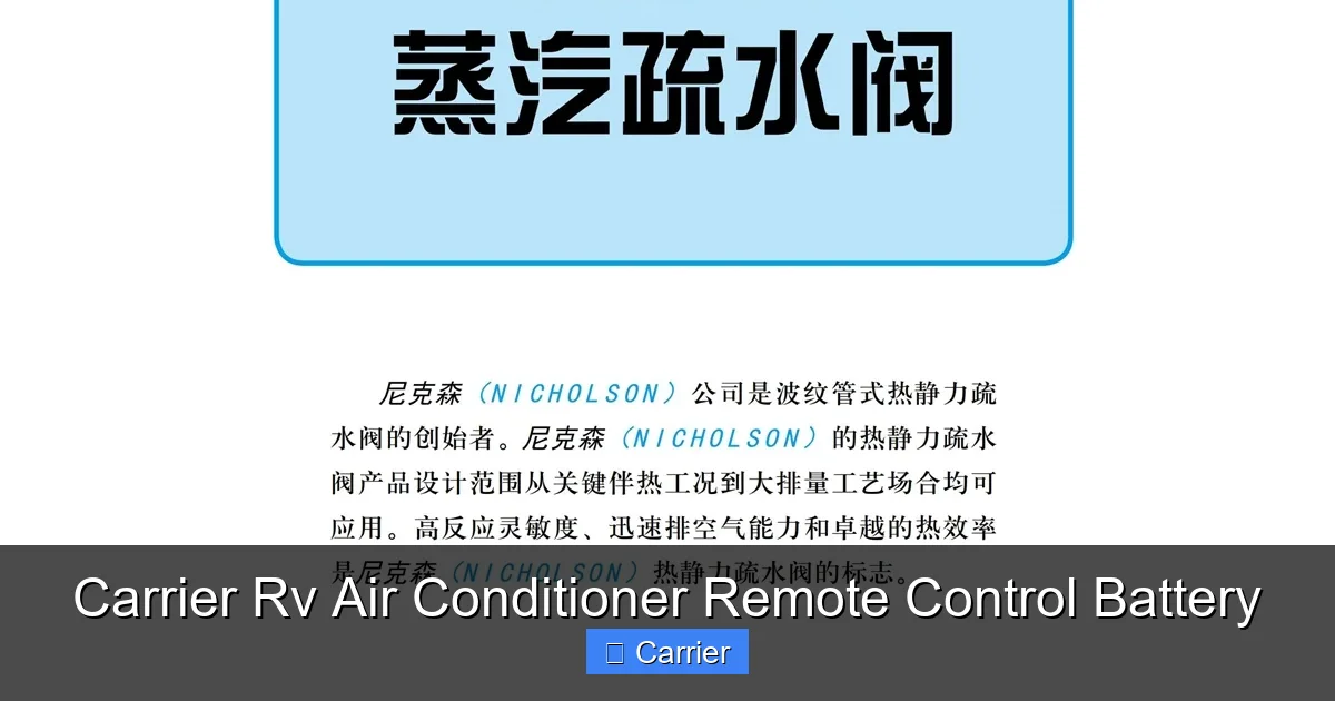 Carrier Rv Air Conditioner Remote Control Battery