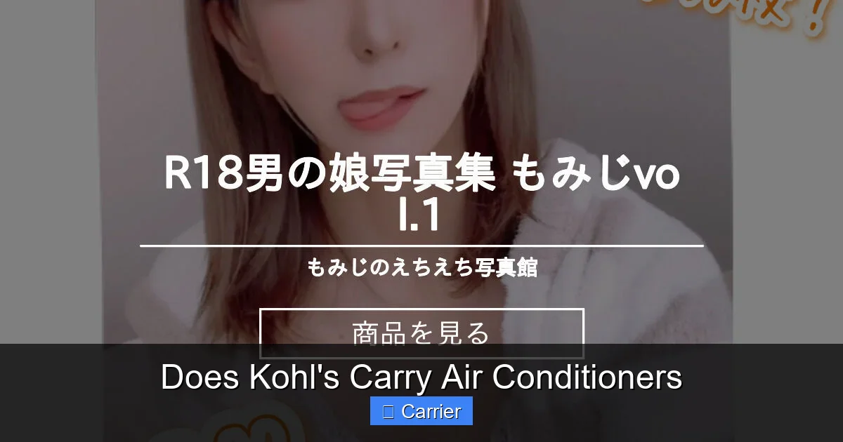 Does Kohl's Carry Air Conditioners