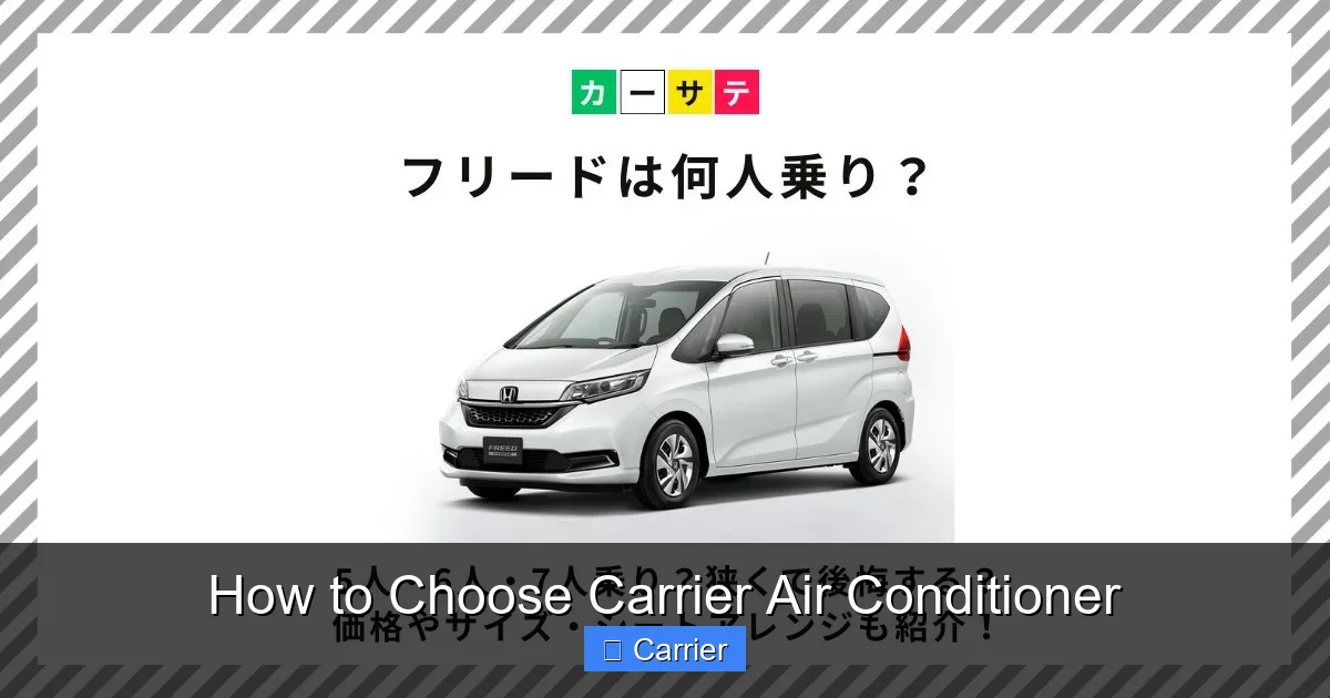 How to Choose Carrier Air Conditioner