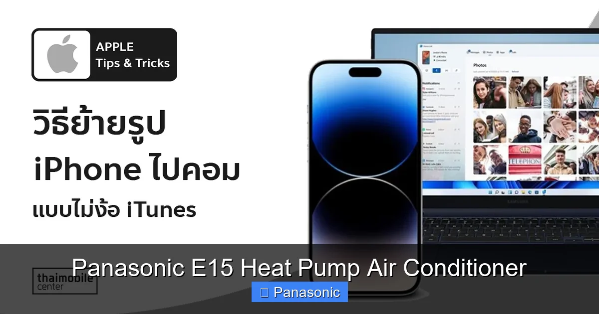 Panasonic E15 Heat Pump Air Conditioner