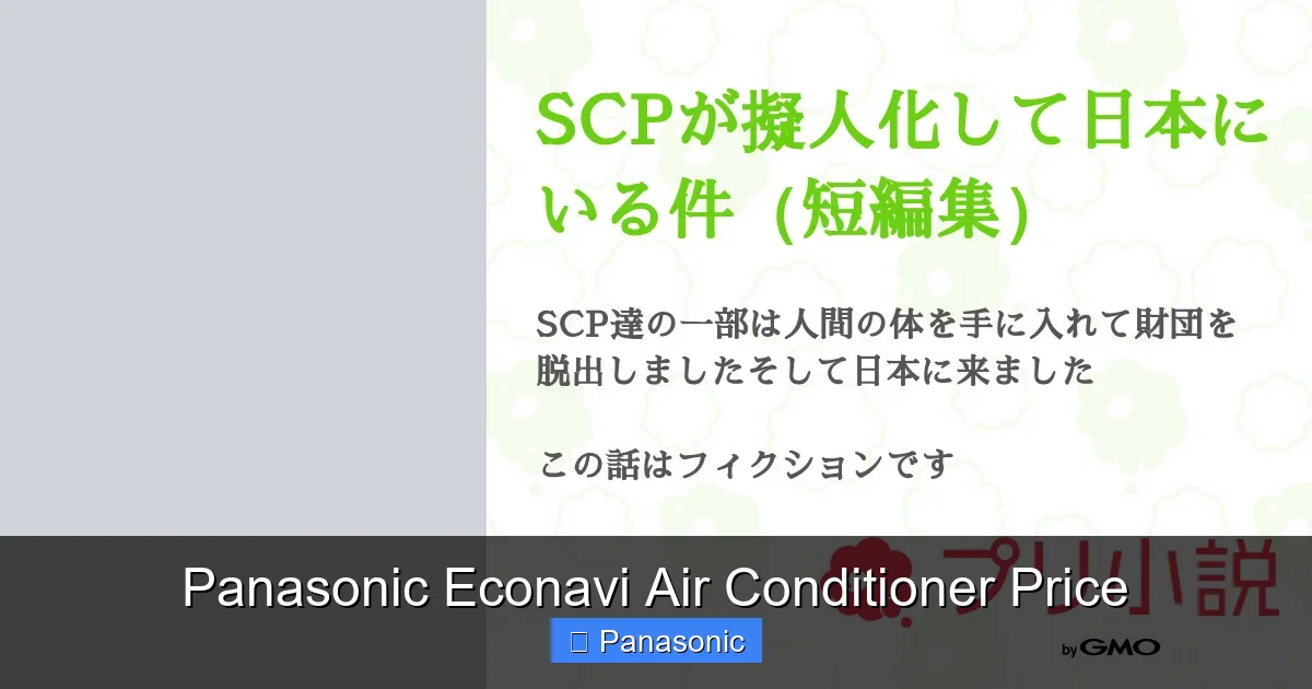 Panasonic Econavi Air Conditioner Price